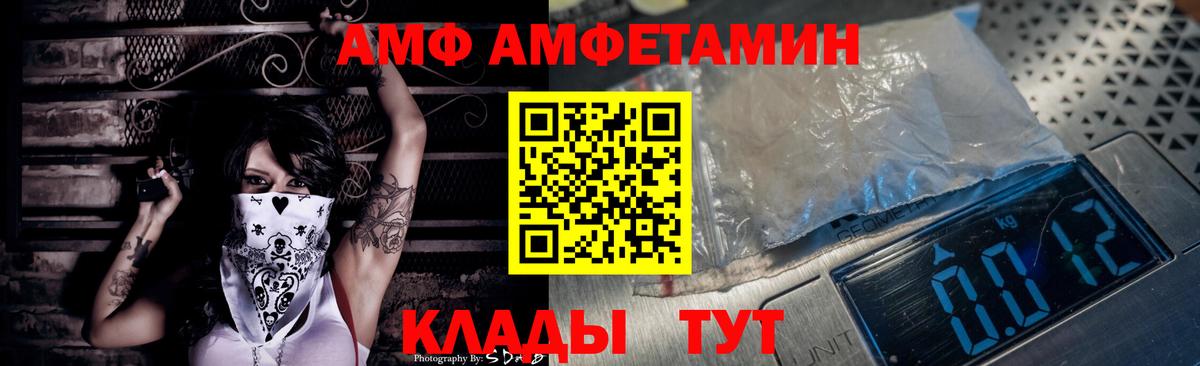 АМФЕТАМИН 98%  АМФЕТАМИН  Татарск  Вход с VPN 