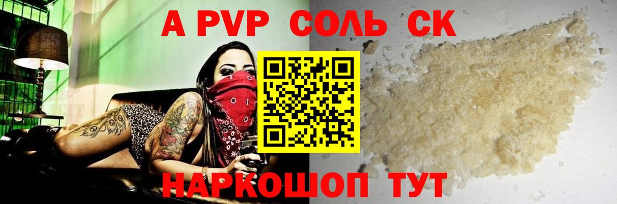 Alfa_PVP мука  Вход с VPN  Татарск  Alfa_PVP крисы CK  Альфа ПВП VHQ 