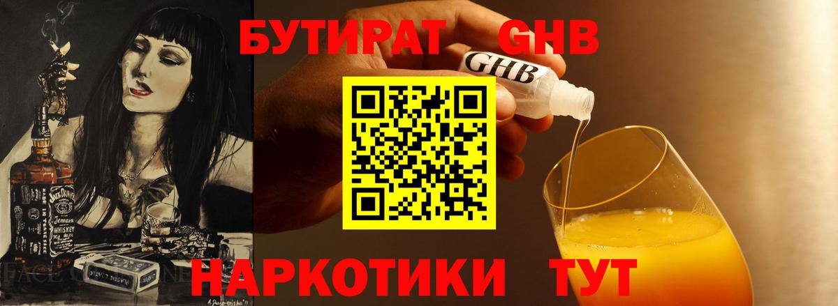 Татарск  БУТИРАТ бутик  Вход с VPN 