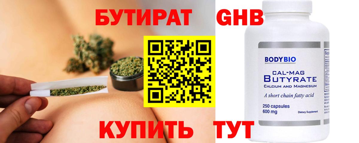 БУТИРАТ оксана Татарск