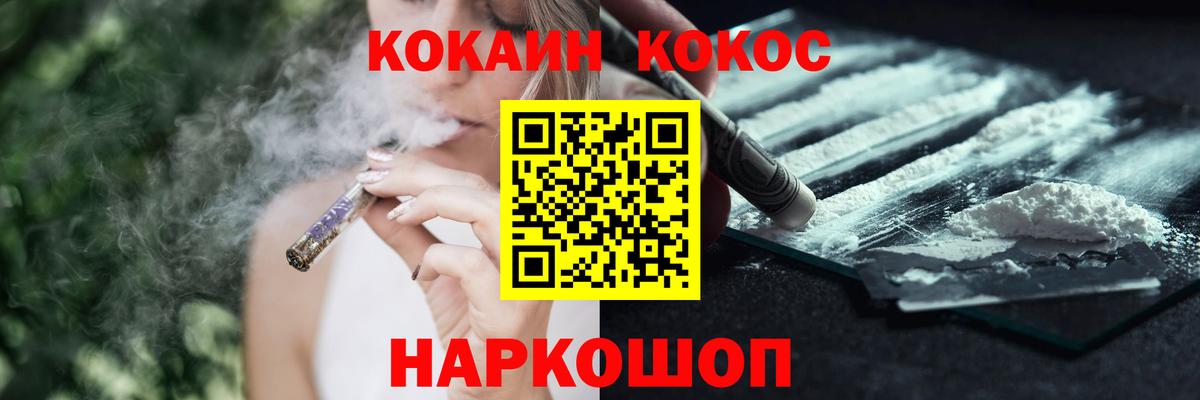 Cocaine Перу Татарск
