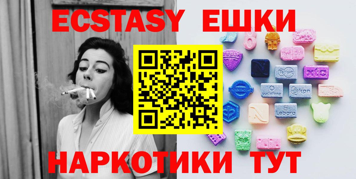 ЭКСТАЗИ mix  ЭКСТАЗИ ешки  Татарск  ЭКСТАЗИ  Вход с VPN 