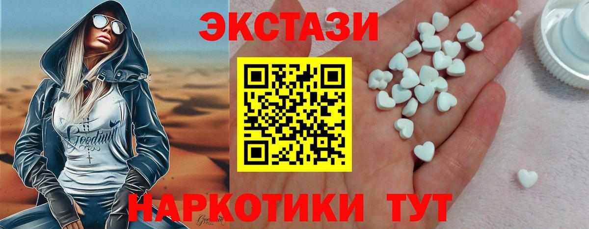 Ecstasy MDMA Татарск