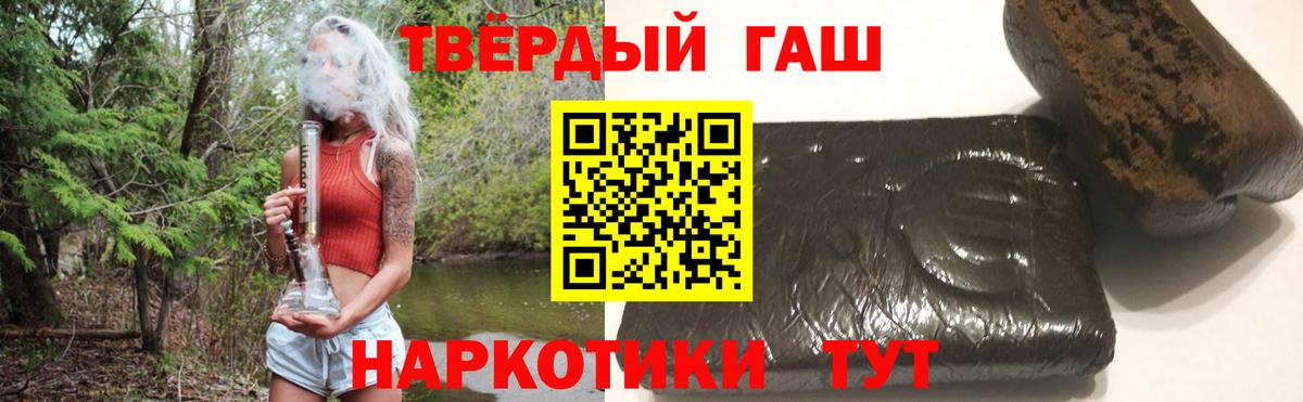ГАШ AMNESIA HAZE  ГАШИШ  Татарск  ГАШ Premium  Вход с VPN 