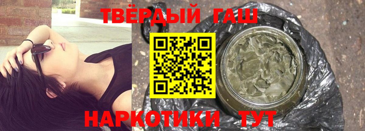 Гашиш Premium Татарск