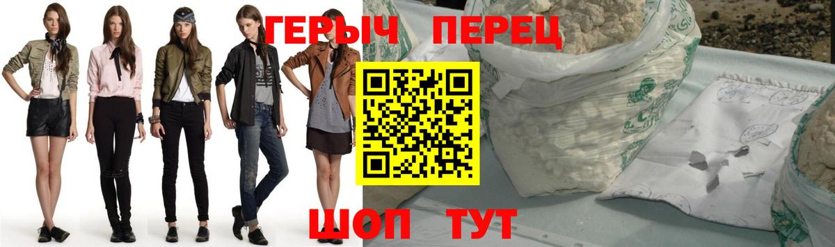 Татарск  ГЕРОИН герыч  ГЕРОИН  Вход с VPN 