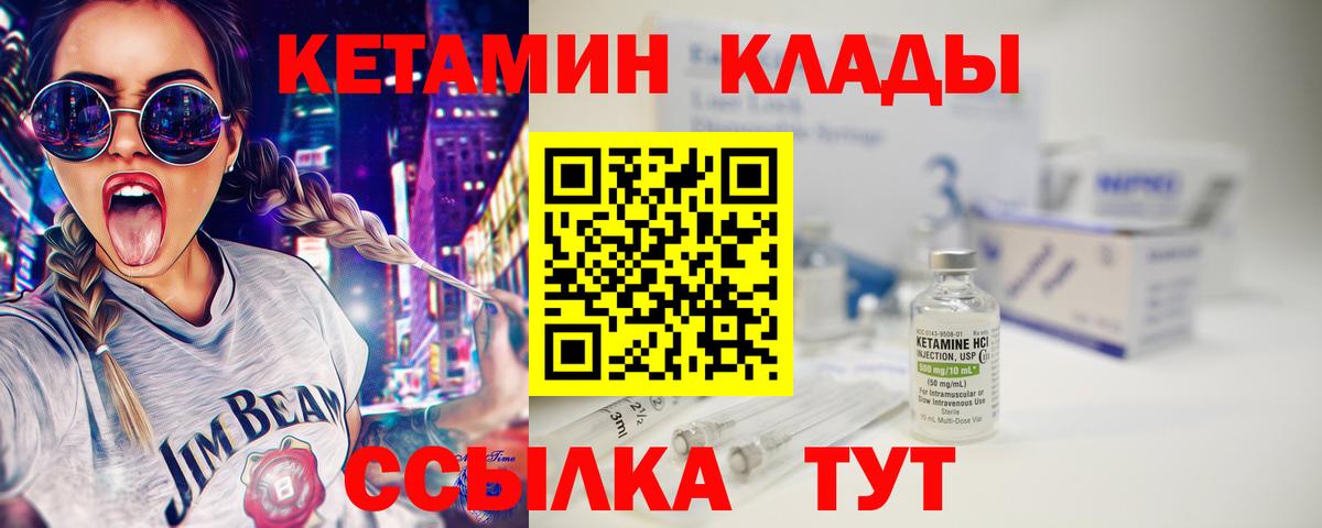 Татарск  Кетамин ketamine  Вход с VPN  Кетамин ketamine 