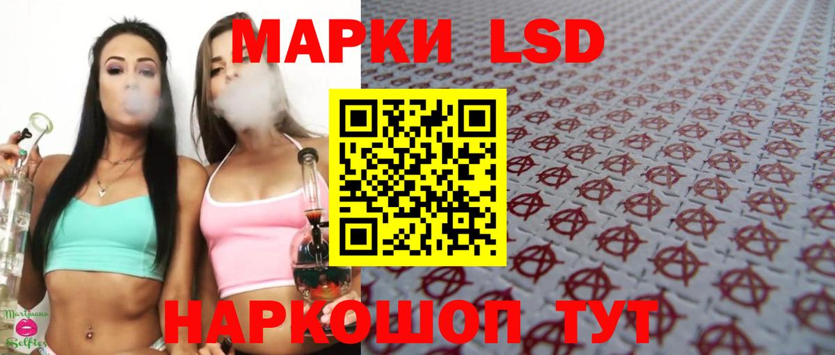 LSD-25 экстази кислота Татарск