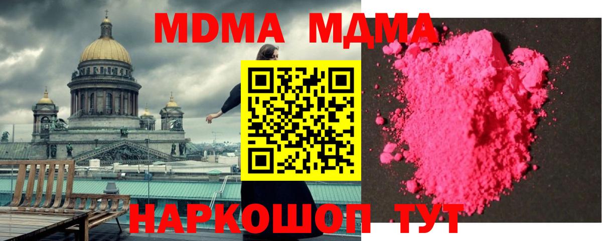 MDMA  МДМА молли  Вход с VPN  Татарск 