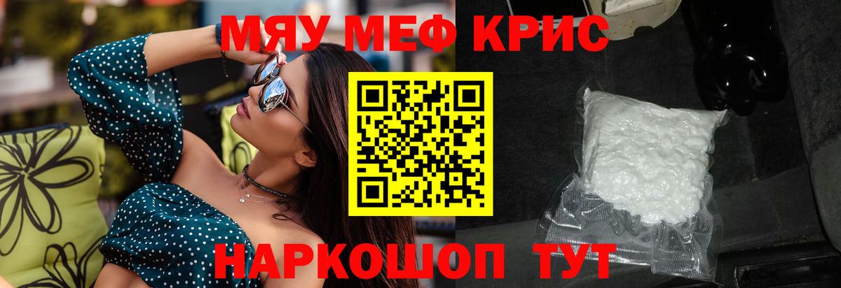 Мефедрон  Татарск