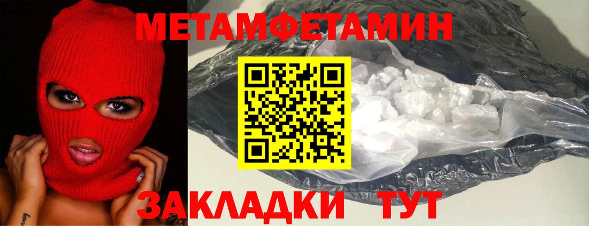 Татарск  Первитин кристалл  Вход с VPN 