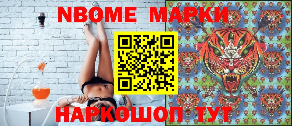 Марки NBOMe 1,8мг  Вход с VPN  Татарск  Марки NBOMe 1,8мг 