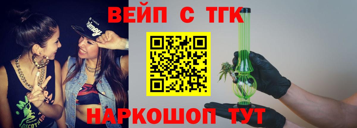 Дистиллят ТГК вейп  Вход с VPN  Татарск  ТГК гашишное масло 